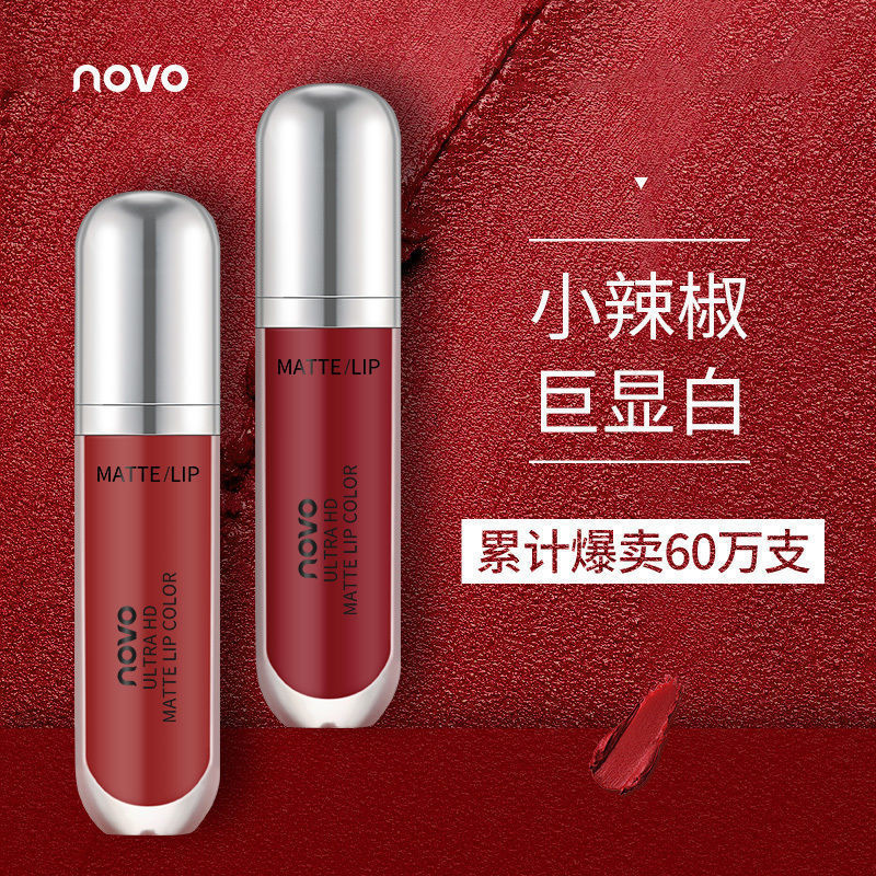 NOVO奶油冰淇淋絲絨啞光霧面唇釉不掉色不沾杯防水保濕學生黨素顏