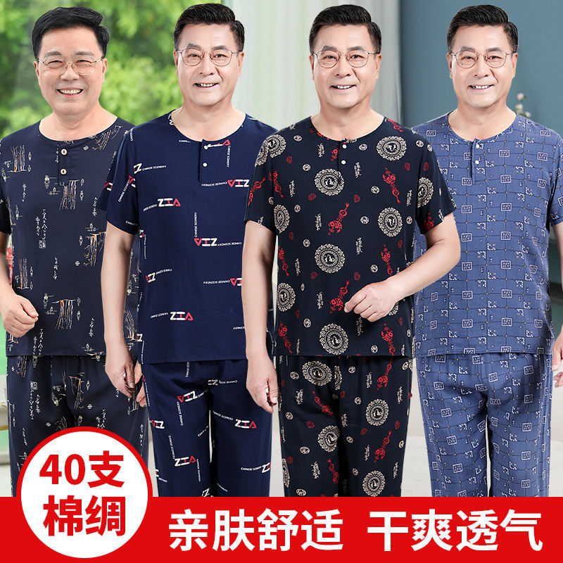 中老年男士棉綢睡衣夏季爺爺短袖套裝爸爸人造棉男款家居服老人薄
