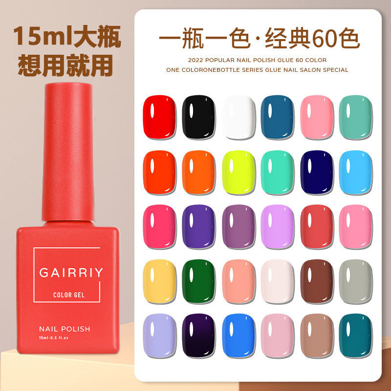  new Internet celebrity autumn and winter popular color nail polish gel jelly yogurt white ice translucent white long-lasting phototherapy gel