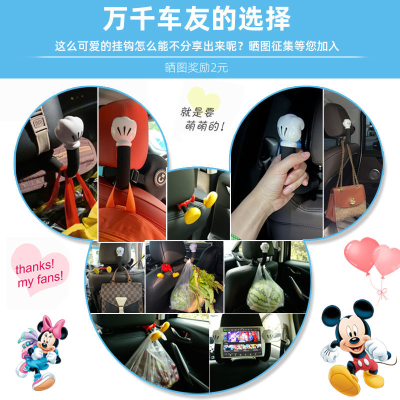 Disney car hook Mickey car seat back hook in-car cartoon small hook multi-functional strong load-bearing