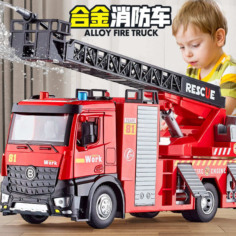 超大号儿童消防车玩具男孩模型汽车合金仿真可喷水云梯车救护援车