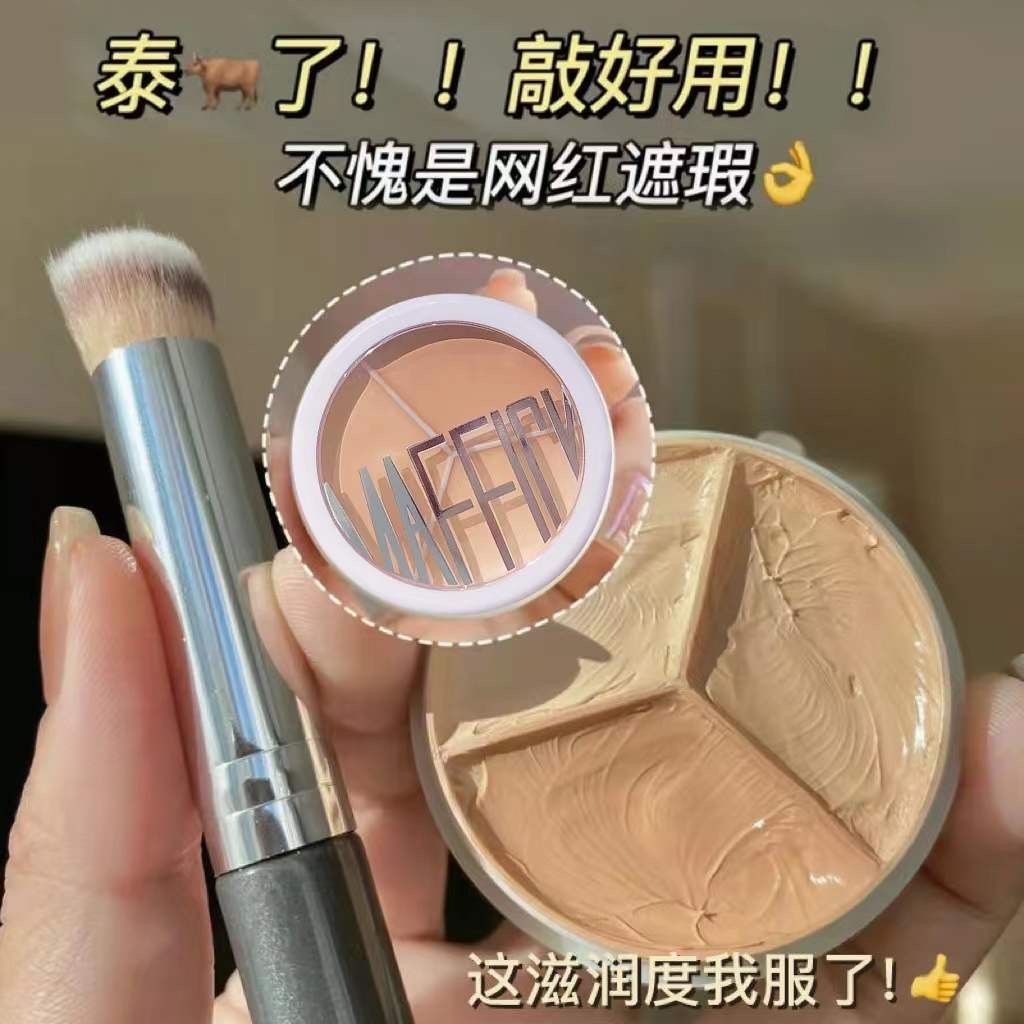 【化妝師專用】三色遮瑕膏遮蓋黑眼圈遮斑磨皮防水不脫妝不卡粉女