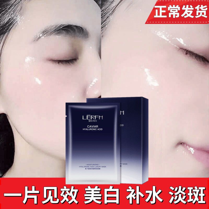 【貴婦系列】玻尿酸面膜補水保濕美白淡斑抗皺嫩膚收縮毛孔去黑頭