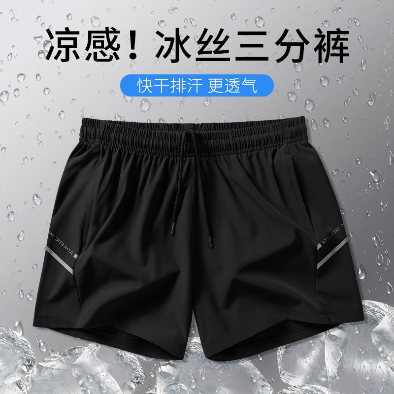 運動短褲男冰絲速干籃球寬鬆健身休閒足球跑步夏季薄款訓練三分褲