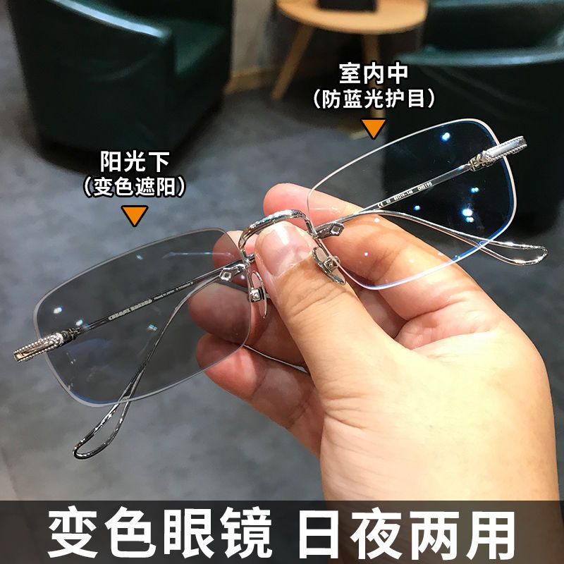 Ultra-light frameless color-changing myopia glasses male handsome anti-radiation anti-fatigue Wang Yibo same style business flat mirror female