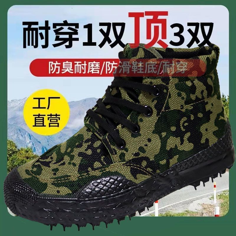 正品3531解放鞋男耐磨透氣防滑民工鞋軍訓鞋工地工作勞保鞋高幫鞋