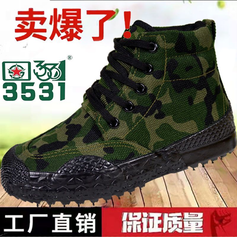 正品高幫解放鞋軍訓鞋作訓鞋男鞋迷彩鞋男勞保鞋正品3531高幫工地
