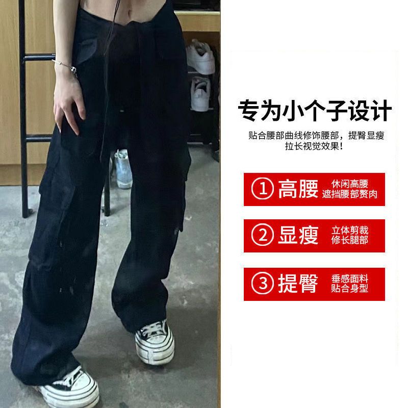 150cm small high street multi-pocket casual overalls women's summer straight loose slim wide-leg trousers trendy