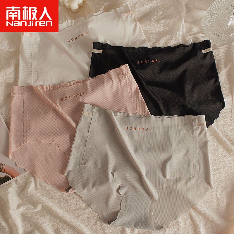 南極人高腰無痕冰絲內褲女抗菌少女夏薄款透氣提臀女士大碼三角褲