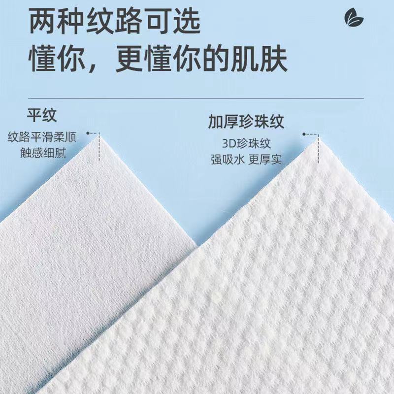 185625-一次性洗脸巾珍珠纹抽取式无纺布棉柔巾吸水不掉毛巾加厚擦脸巾女-详情图
