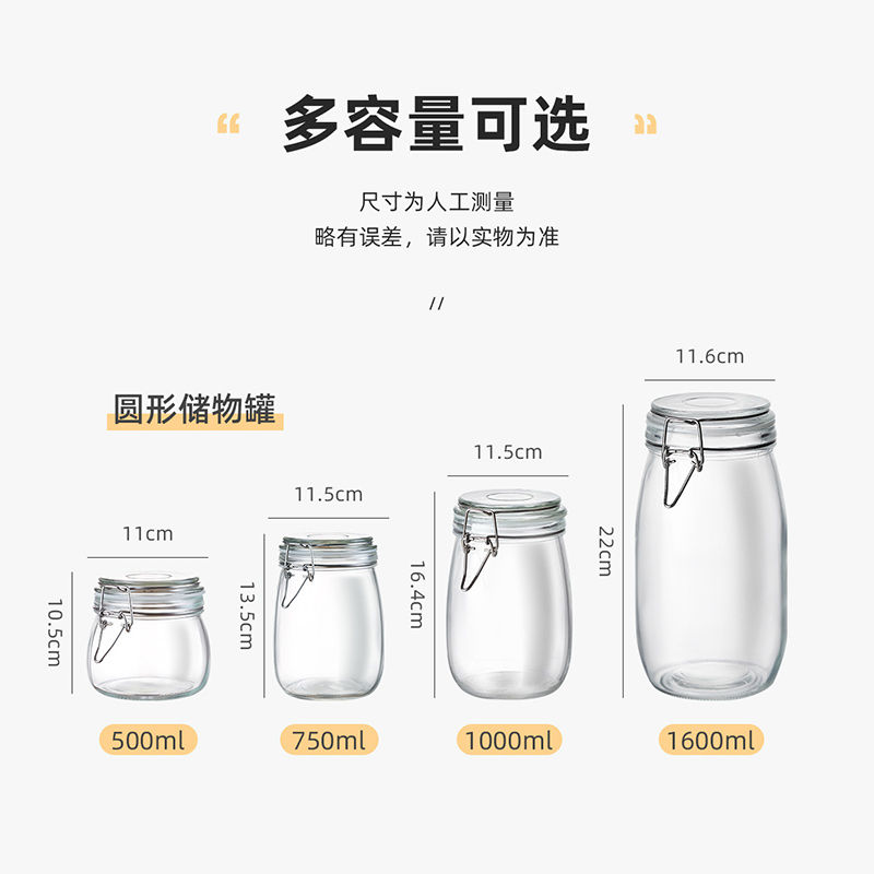玻璃瓶密封罐罐头空瓶子食品级蜜蜂罐带盖家用杂粮储物罐泡菜坛子
