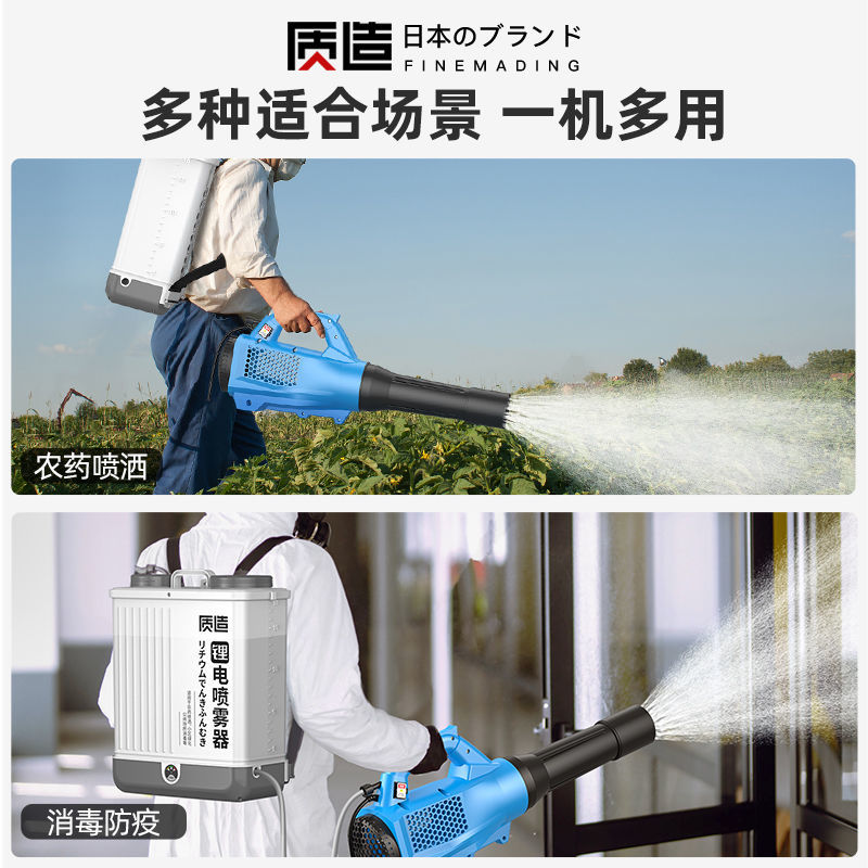 日本质造消毒喷雾器防疫消杀电动打药机高压农用新型送风筒弥雾机
