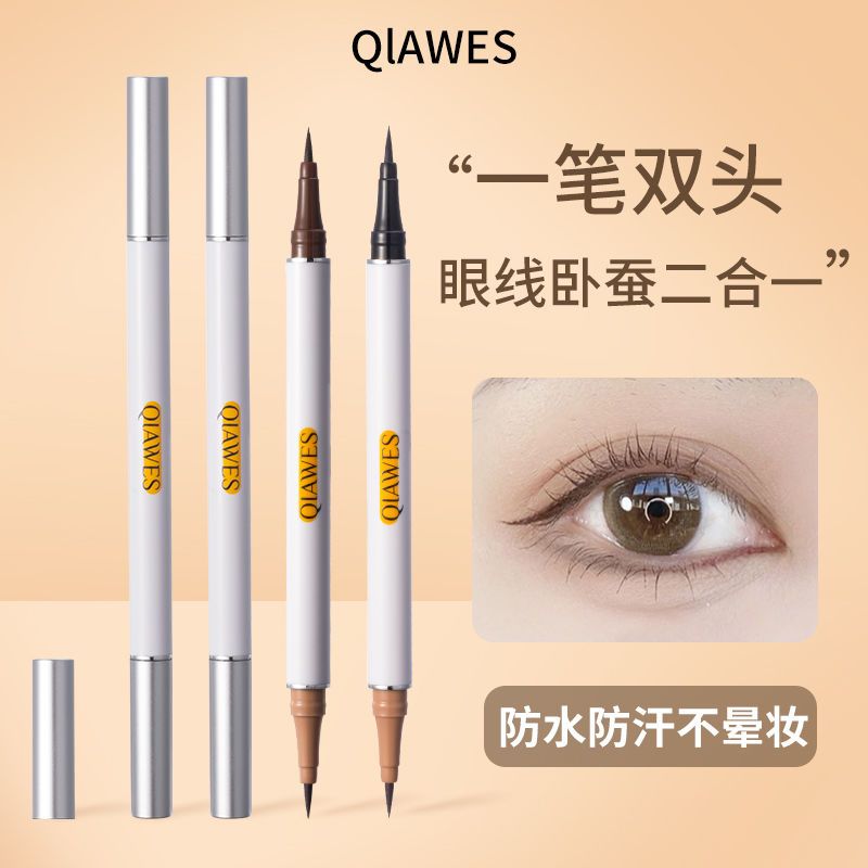 雙頭眼線筆防水防汗不暈妝不易脫色持久自然眼線臥蠶二合一初學者