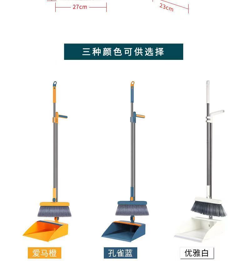 卓比扫把簸箕组合扫把头可旋转好收纳