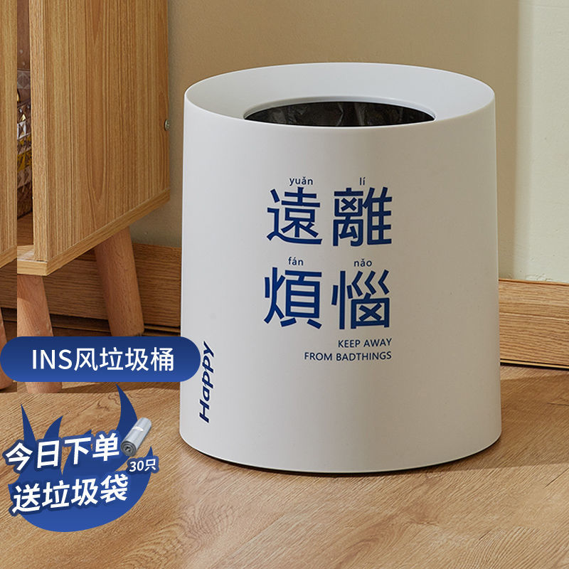 ins风垃圾桶可爱创意客厅厕所卫生间厨房高颜值垃圾桶送30垃圾袋
