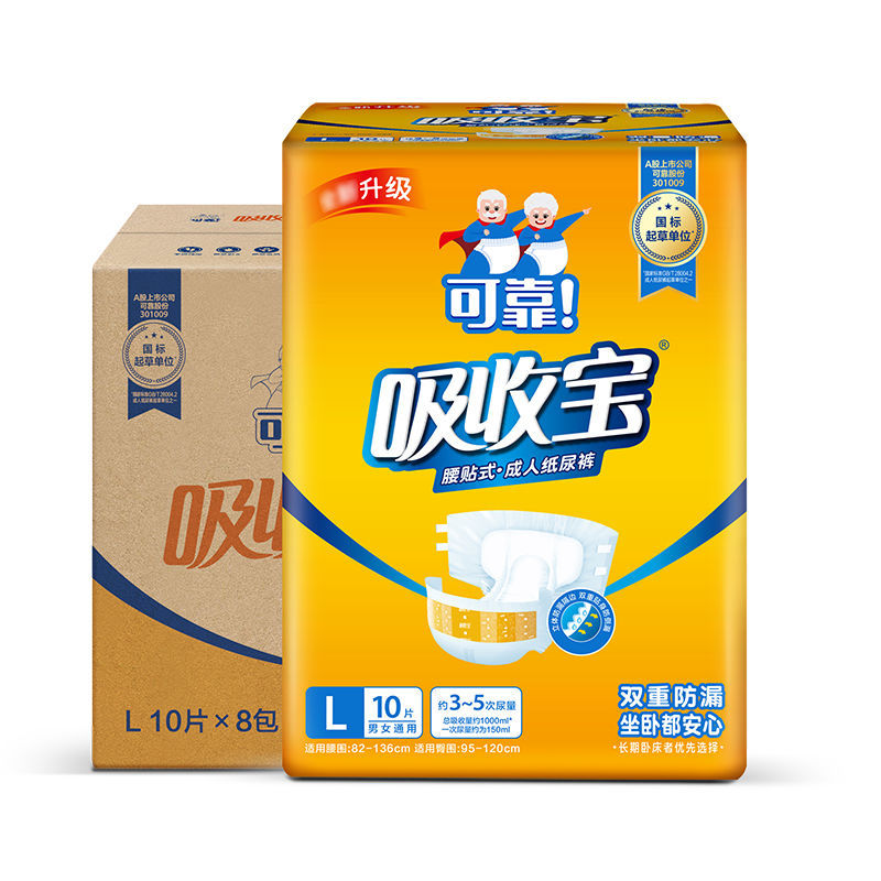 【3箱】可靠吸收宝成人纸尿裤老人用加厚大号整箱尿不湿囤货特惠