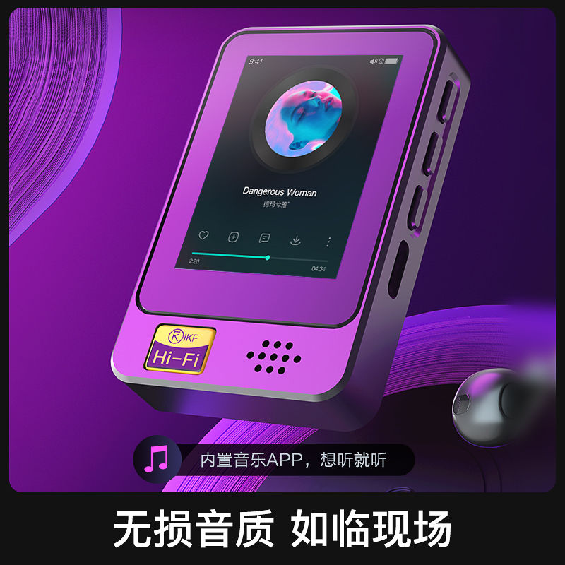 iKF-MP4随身听学生版MP3蓝牙小型播放器英语听力MP5高中生便捷式