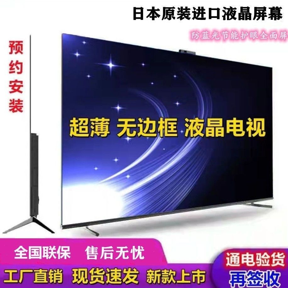 8K极清无边框电视机55寸65 75 100寸液晶电视高清智能全面屏