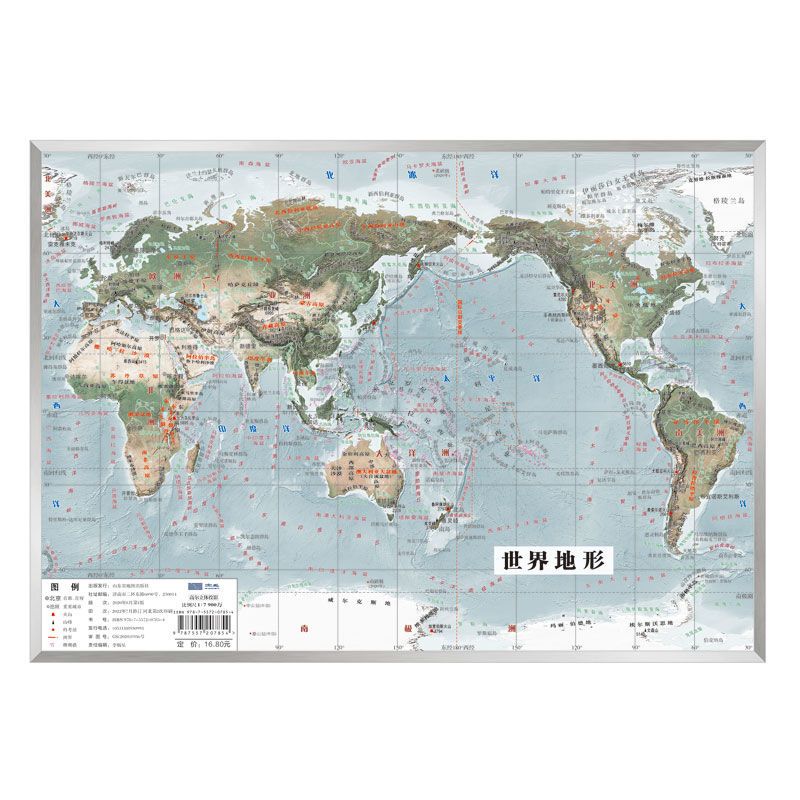 北斗2022新版中国世界地图3d立体地形图小学初中三维沙盘模型地图