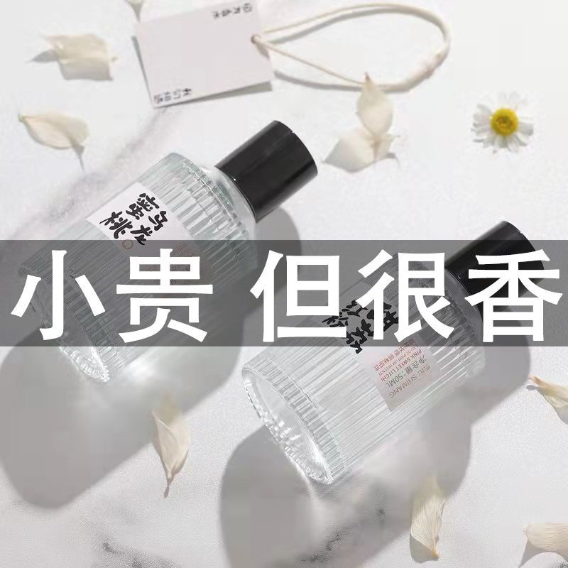 日系和町物語小清新香水女士房間臥室持久留香男女學生黨蜜桃烏龍