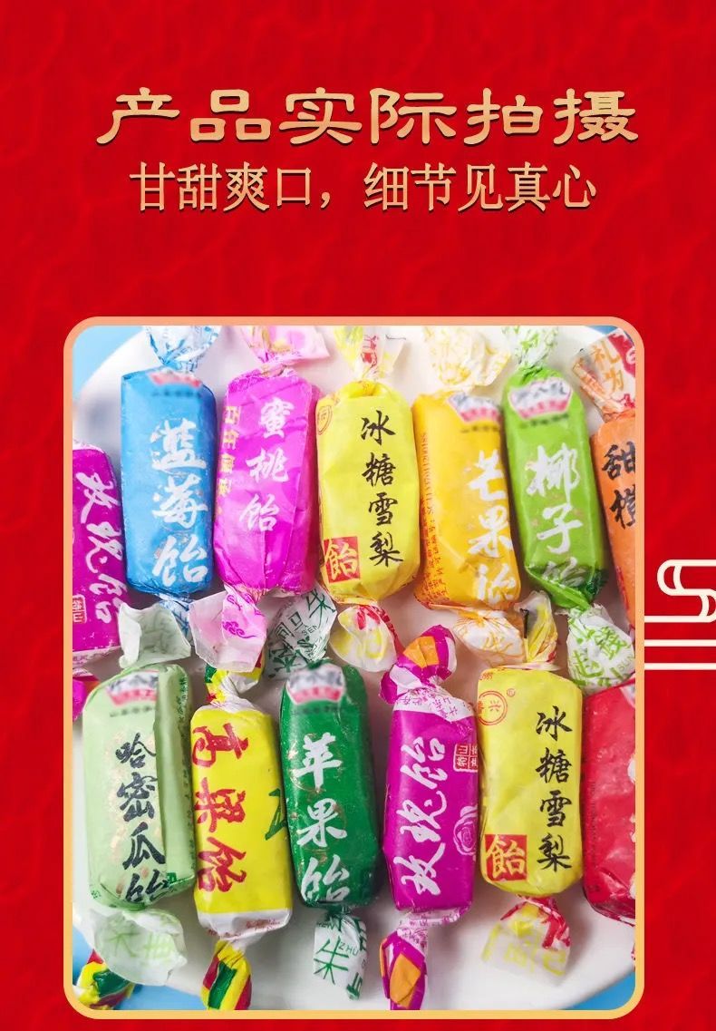 申成 特产高粱饴Q弹可拉丝软糖多种水果口味糖果年货批发
