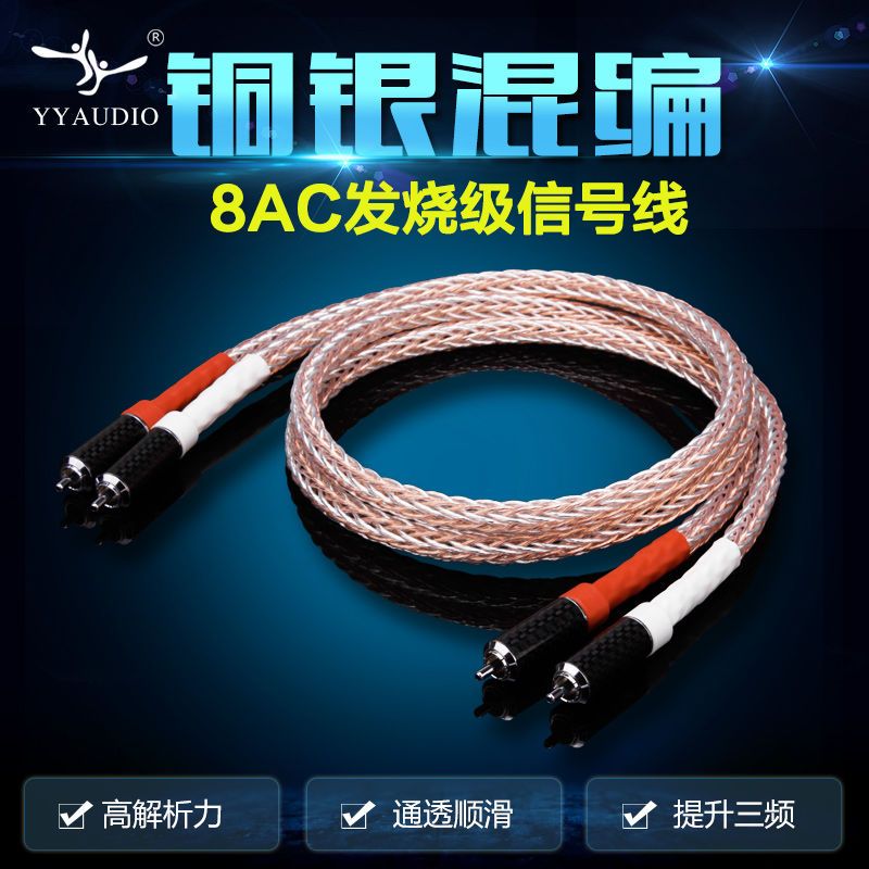发烧级7N单晶铜混编信号线双莲花RCA二对二功放CD机音响箱音频线