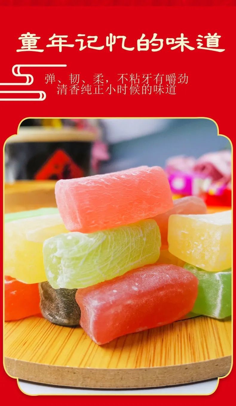 申成 特产高粱饴Q弹可拉丝软糖多种水果口味糖果年货批发