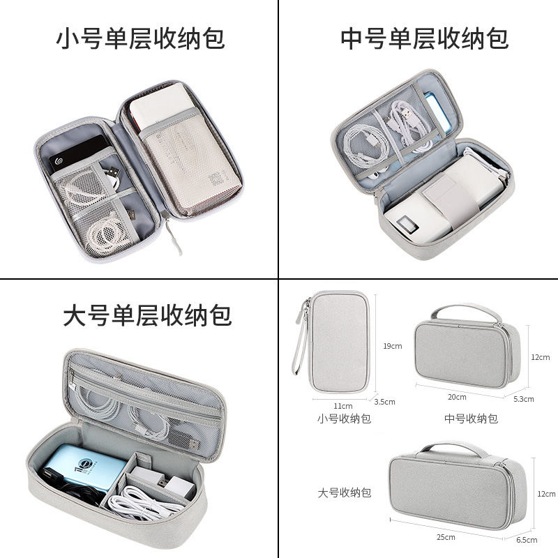充电宝数据线收纳包移动电源布袋硬盘盒子手机保护套适品胜罗马仕