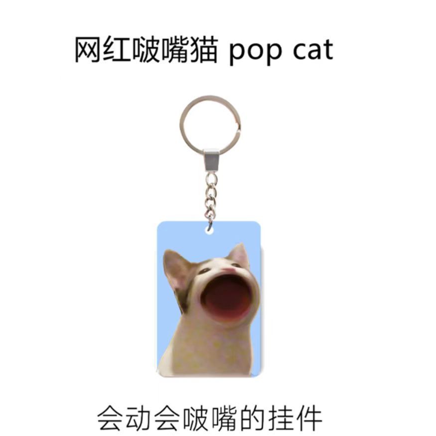 Internet celebrity cartoon expression school bag pout cat pendant jewelry creative keychain strange and cute acrylic dynamic