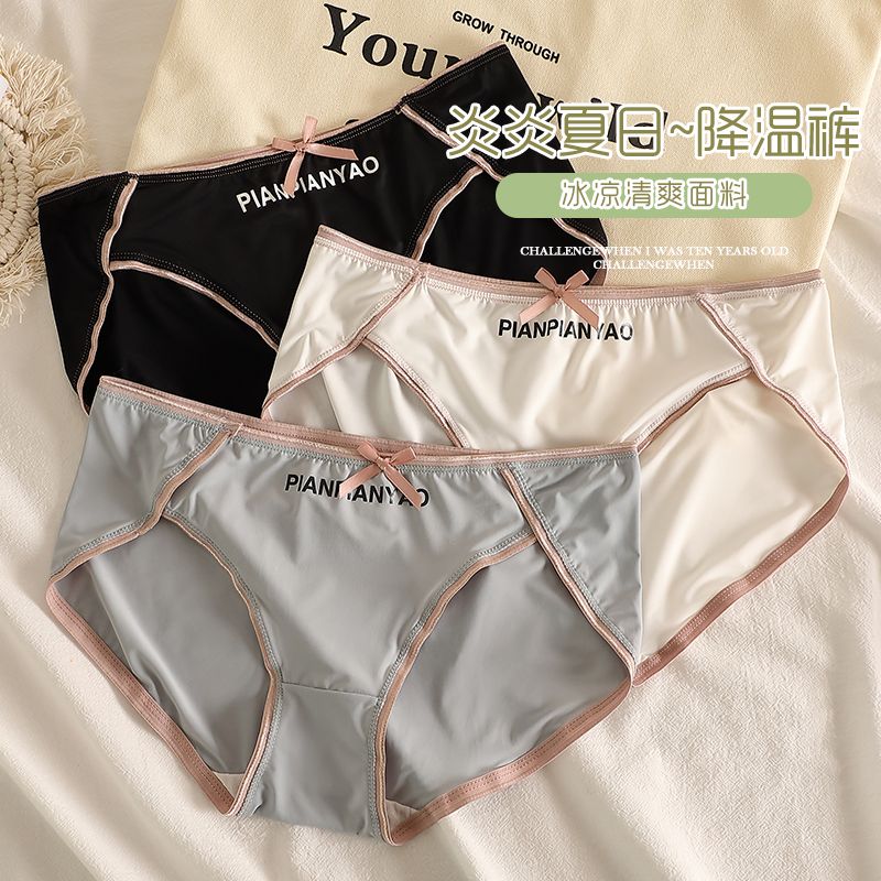 中腰女士無痕冰絲內褲女抗菌襠學生超薄透氣中腰韓版少女三角褲頭