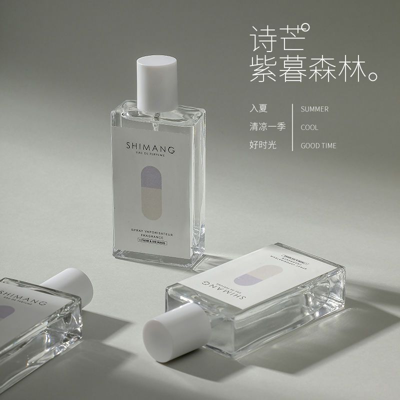 詩芒紫幕森林系列香水清新自然男女士學生初中生房間臥室隨身便攜