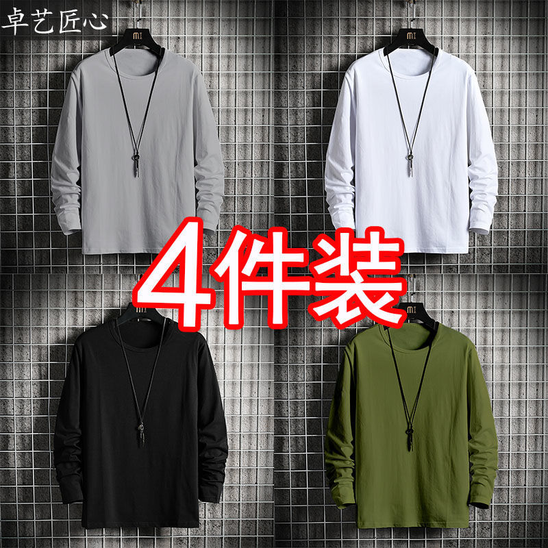 長袖t恤衫新款男士打底衫圓領純色春秋季上衣服簡約百搭1/2件