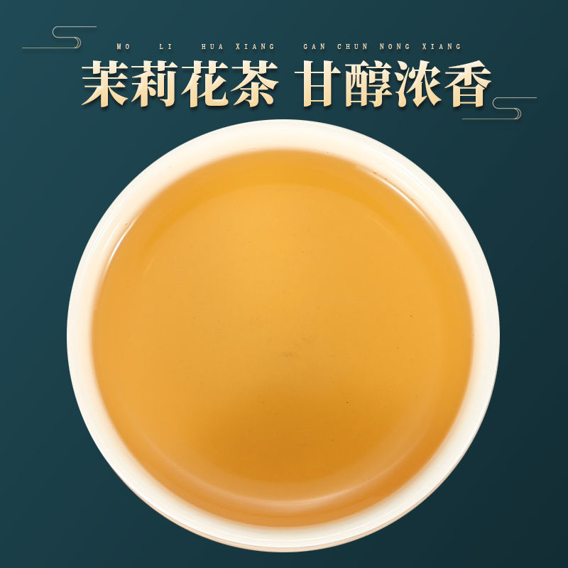 中茶猴王牌茉莉花茶叶新茶特级经典老味正品浓香型绿茶批发