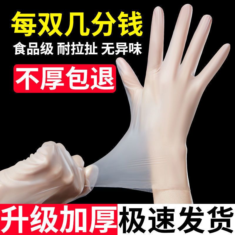 一次性手套食品级PVC餐饮烘焙透明加厚橡胶厨房专用防护乳胶手套