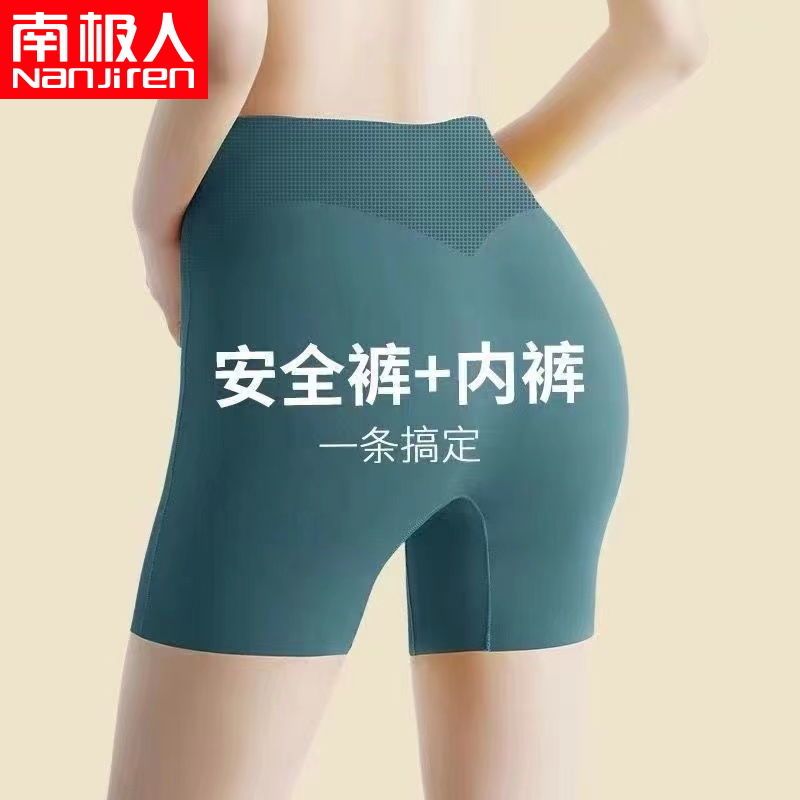 Nanjiren high-waist seamless safety pants two-in-one women's anti-skid shorts