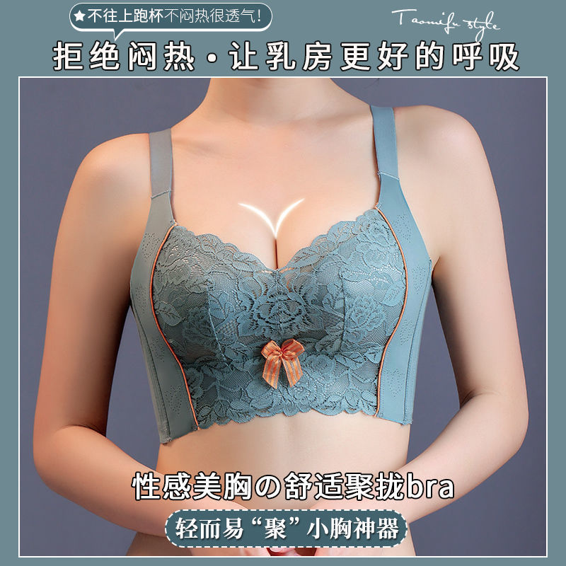 Adjustable non-marking underwear women's small chest gathers up to prevent sagging no steel ring bra with breasts and anti-expansion bra