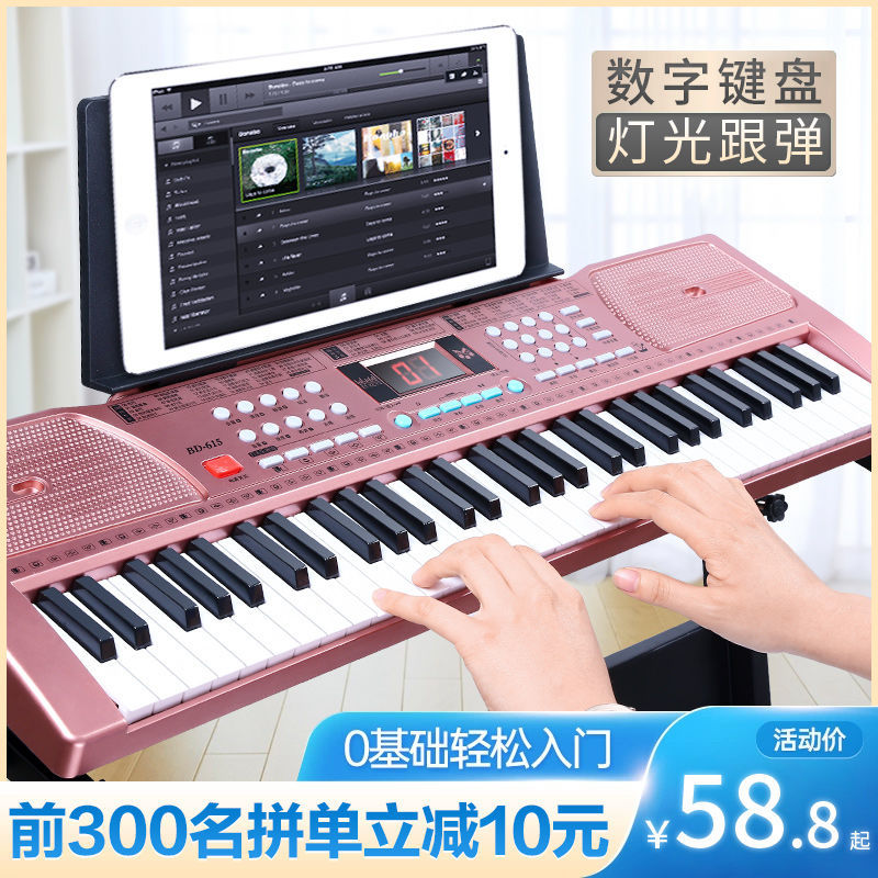 智能61键成人电子琴家用初学者儿童钢琴男女小孩宝宝音乐器玩具88