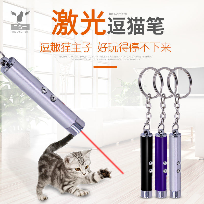猫咪玩具逗猫棒激光笔红外线UBS充电自嗨激光笔解闷神器宠物用品