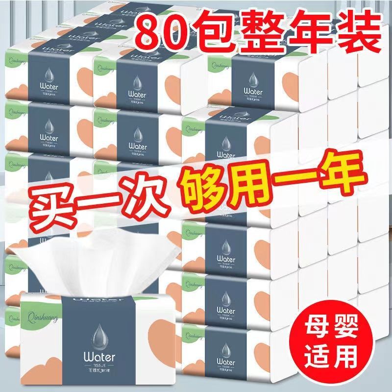 185284-【80包超值装】原木抽纸巾批发整箱家用纸巾抽纸卫生纸餐巾纸1包-详情图