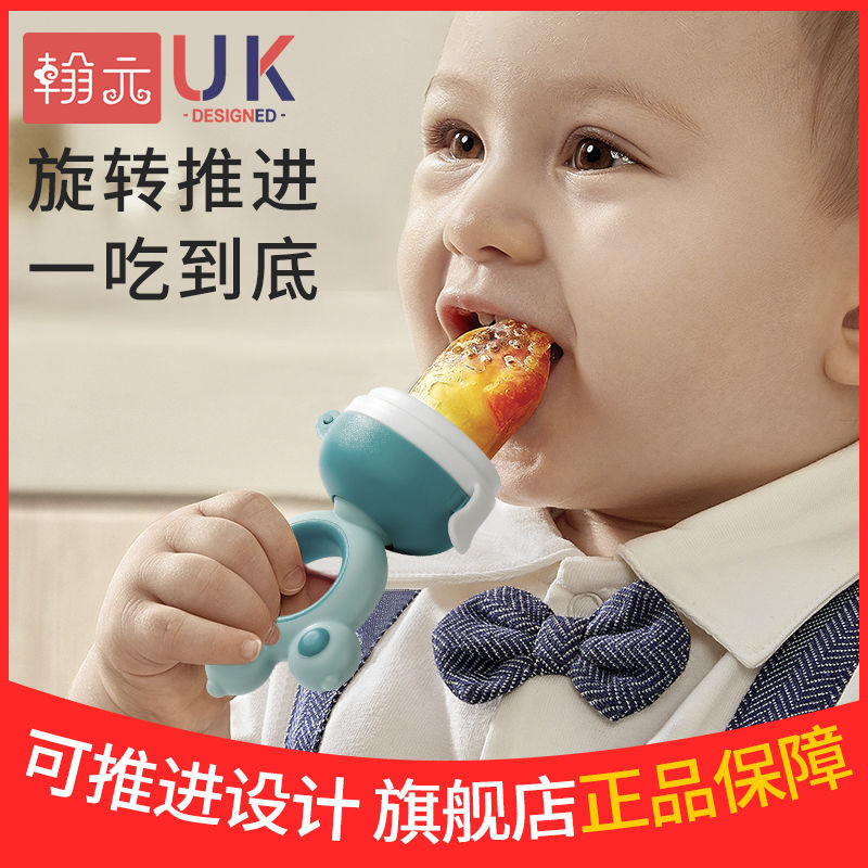 婴儿咬咬乐袋牙胶果蔬乐硅胶奶嘴磨牙宝宝辅食工具吃水果辅食器机