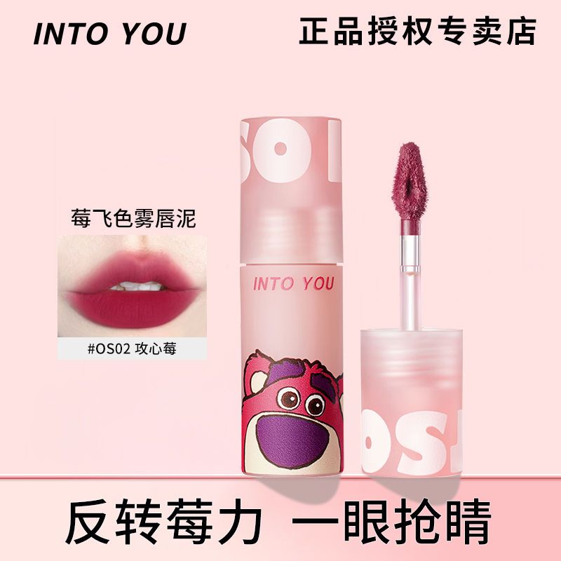 INTOYOU草莓熊系列唇泥唇釉唇彩霧面啞絨口紅平價學生黨素顏顯白