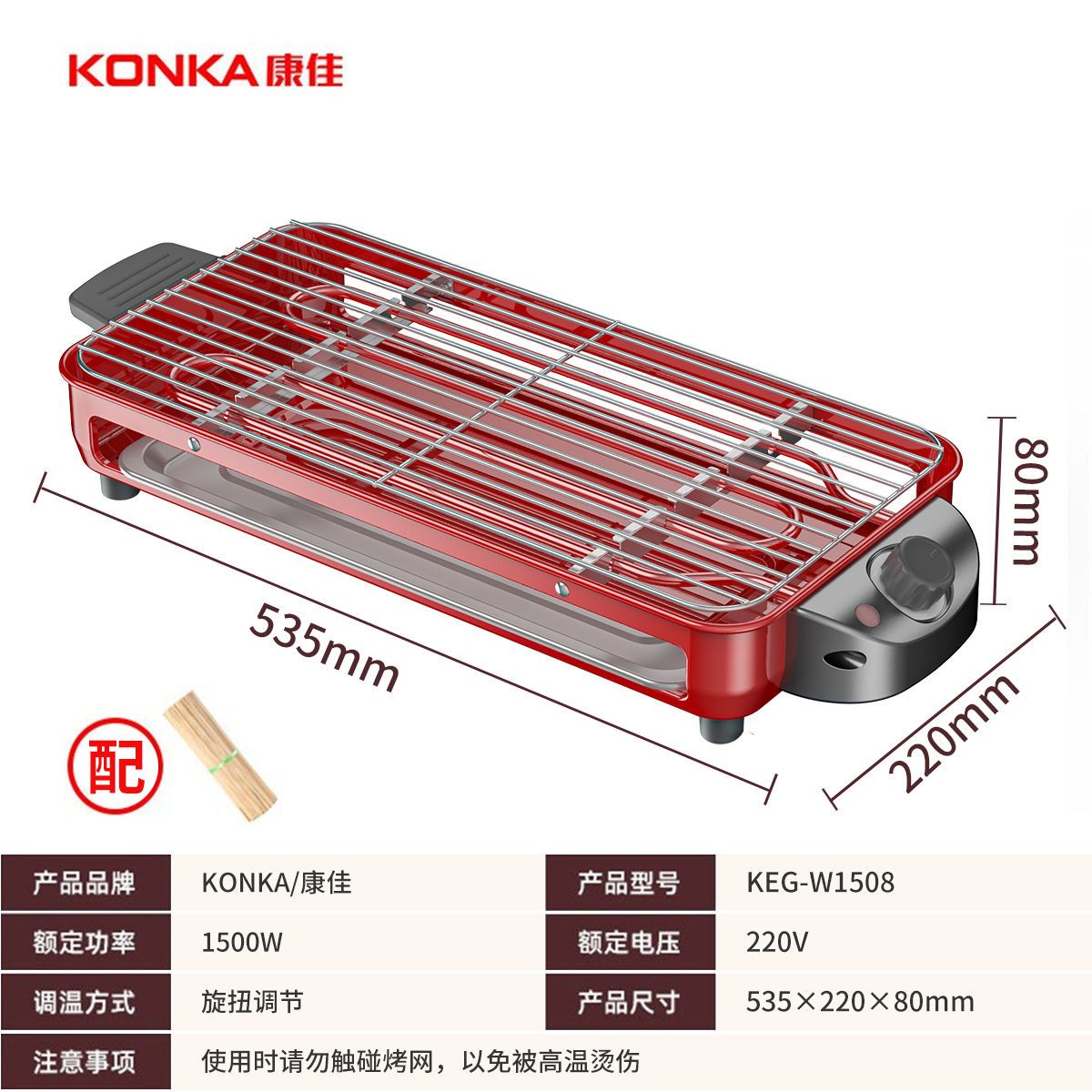 KONKA康佳电烧烤炉烤串机电烤盘家用无烟烧烤架电烤炉烧烧烤炉