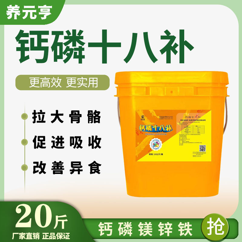 猪猪钙磷缺乏导致站不起来？你得这么补！