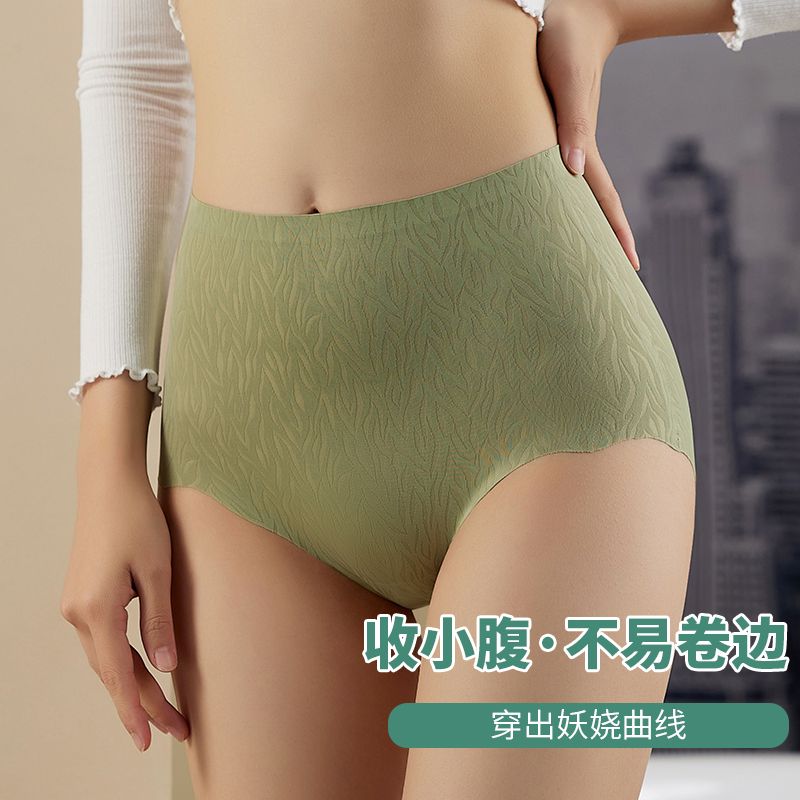 內褲女士高腰冰絲滑無痕收腹提臀抗菌大碼夏季透氣薄新款三角褲頭