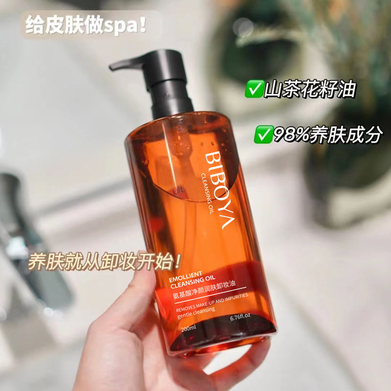 【旗艦店正品】黑茶卸妝油溫和不刺激深層清潔縮毛孔眼唇臉三合一