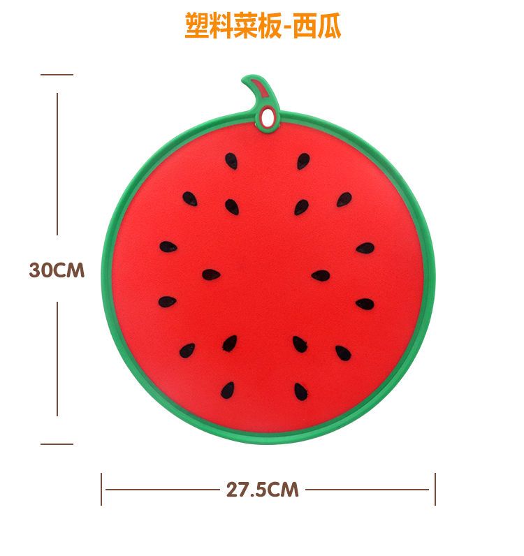 食品用PP菜板水果塑料砧板厨房菜板子双面用案板宿舍宝宝辅食