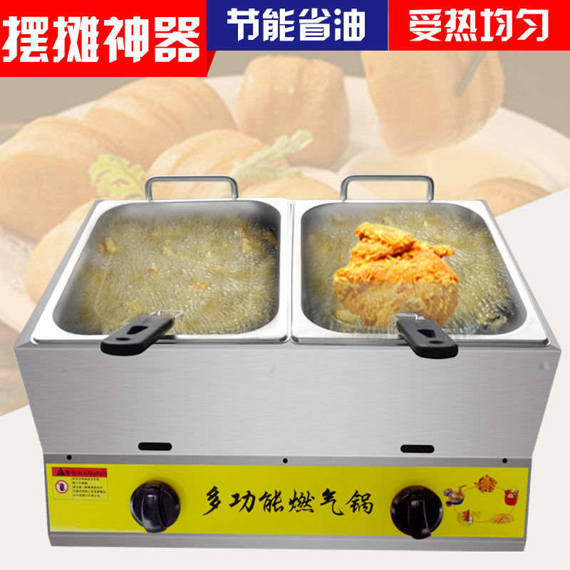 油炸锅煤气液化气关东煮机器煮面串串香摆摊炸鸡薯条商用大容量厚