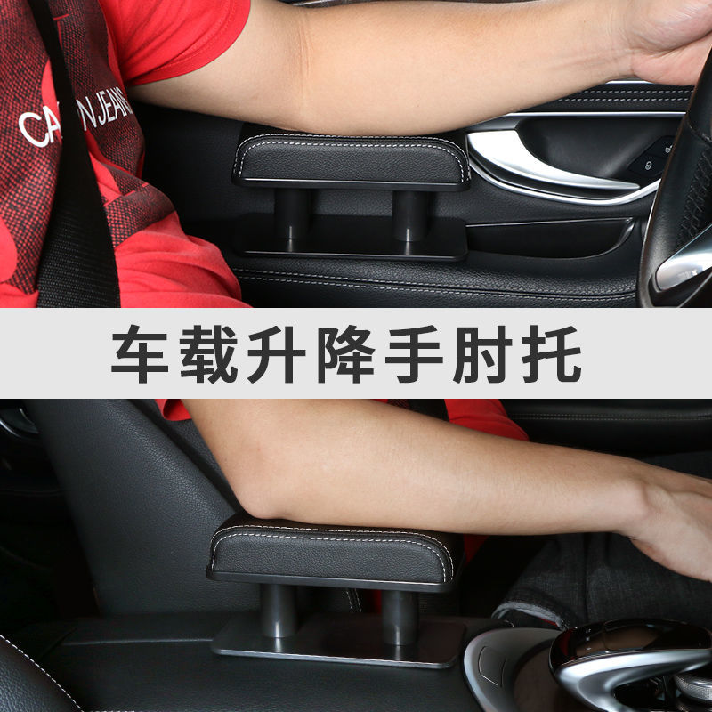 汽车左手臂扶手肘托靠车载主驾驶车门扶手增高垫通用座椅扶手箱套