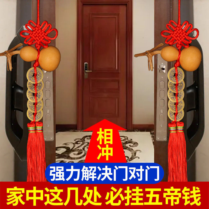 五帝钱化解门对门天然葫芦挂件真葫芦带龙头化解厕所对大门卧室