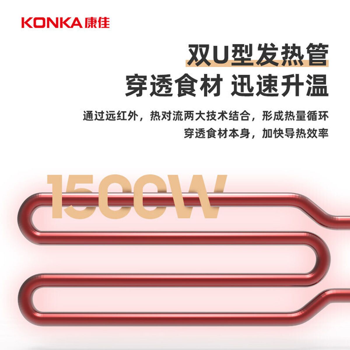 KONKA康佳电烧烤炉烤串机电烤盘家用无烟烧烤架电烤炉烧烧烤炉